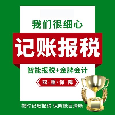一站式企業服務 代辦營業執照、電商注冊、商標申請與教育場地出租
